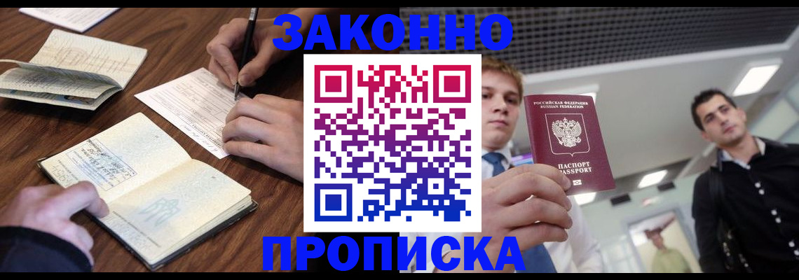 временная регистрация собственник в Сосновом Бору