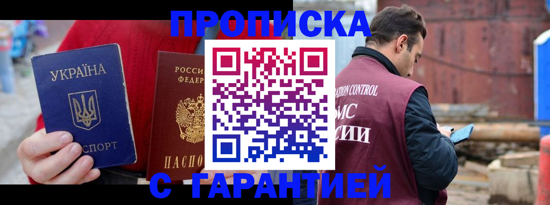 временная прописка в Сосновом Бору