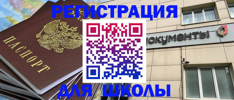 прописка гарантия в Сосновом Бору