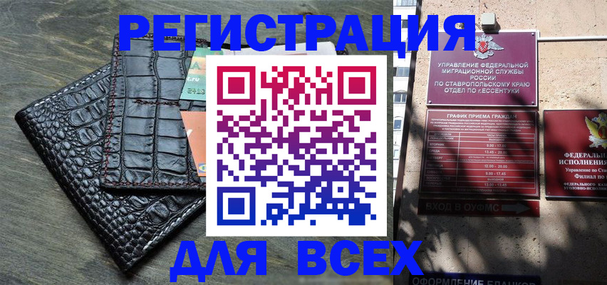 миграционный учет в Сосновом Бору