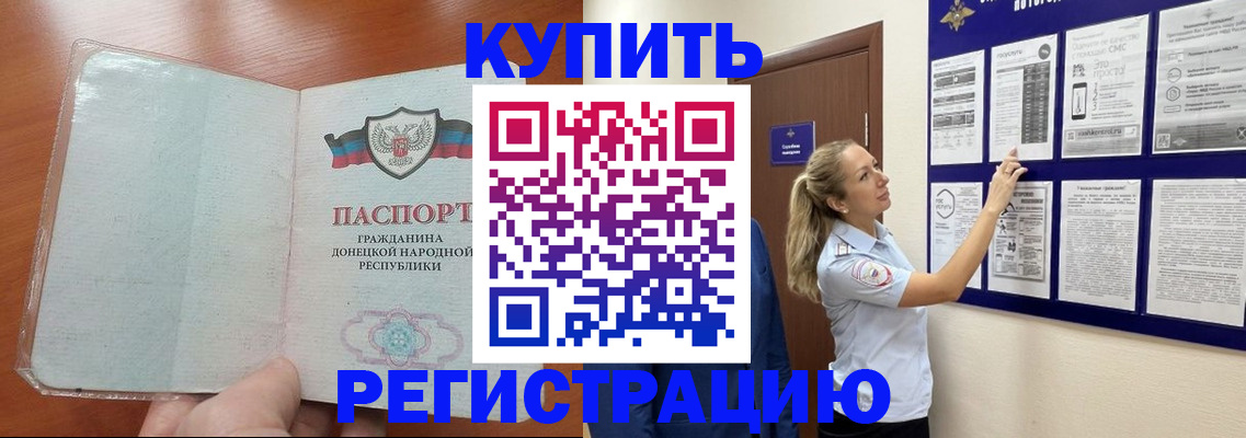 прописка в квартире в Сосновом Бору