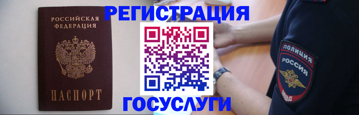 временная прописка в Сосновом Бору