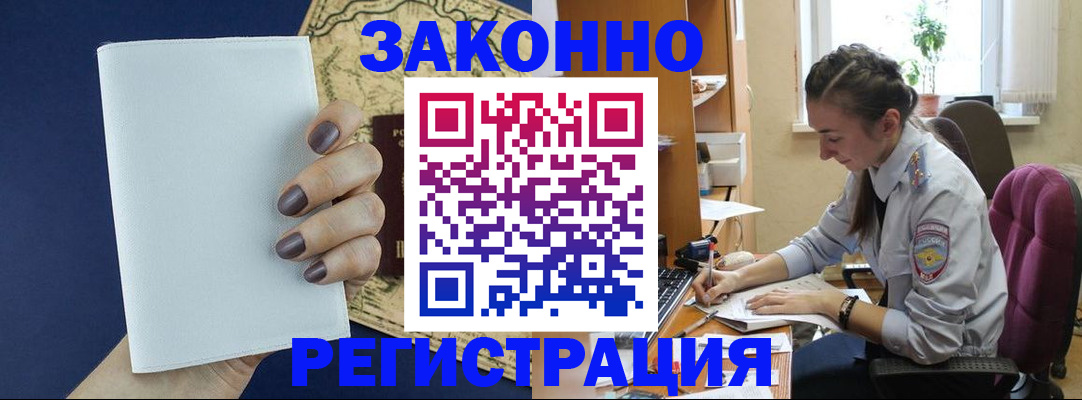 прописка в Сосновом Бору