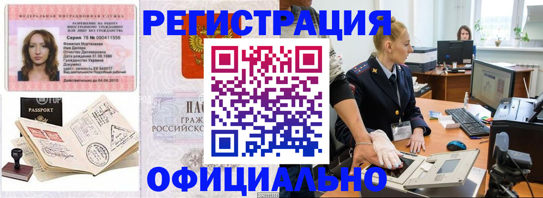 прописка для школы в Сосновом Бору