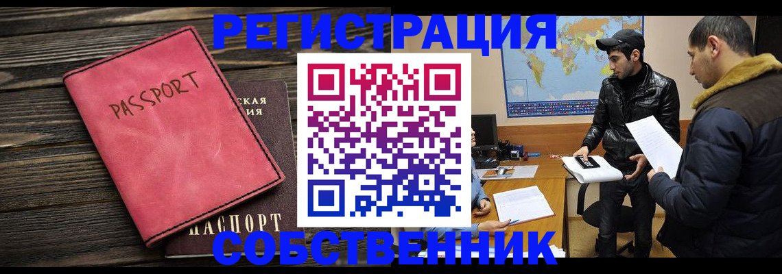 прописка иностранных граждан в Сосновом Бору