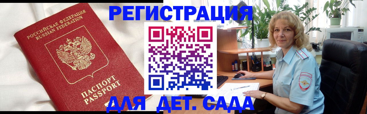 миграционный учет в Сосновом Бору