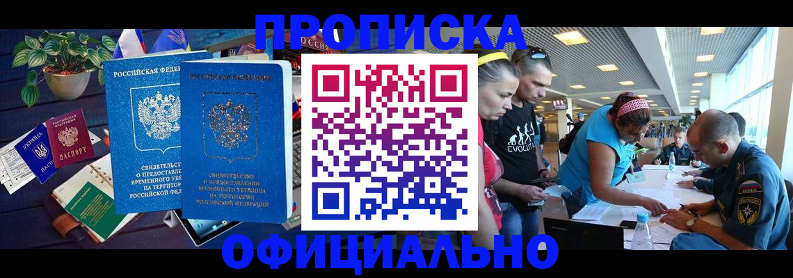 временная регистрация купить в Сосновом Бору