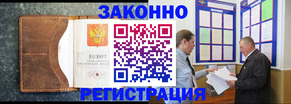 временная регистрация в Сосновом Бору